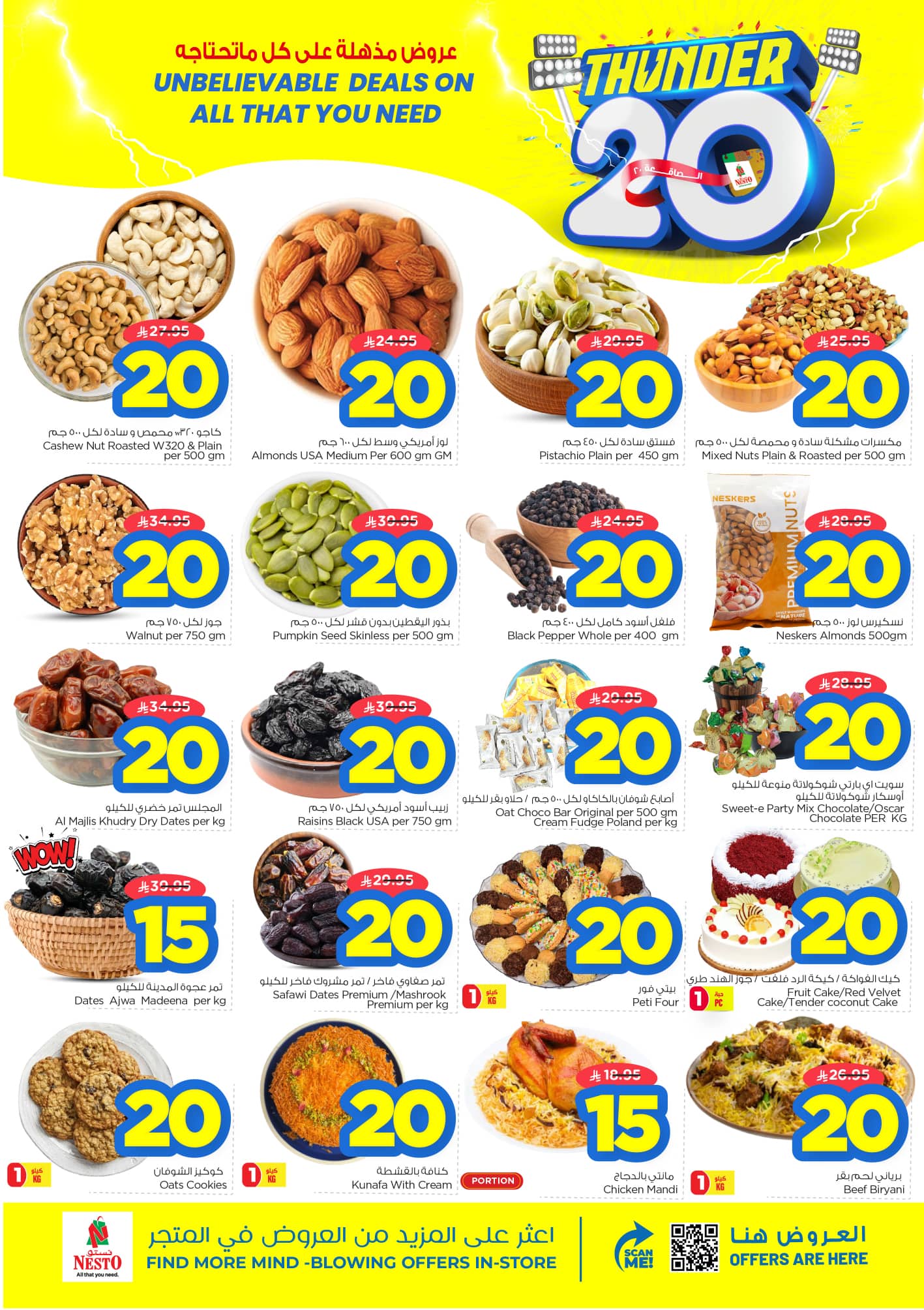 nesto offers from 12aug to 1aug 2025 عروض نستو من 12 أغسطس حتى 1 أغسطس 2025 صفحة رقم 2